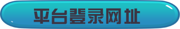 a彩登录